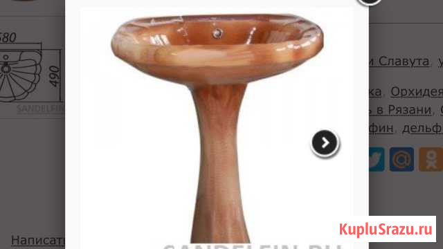 Умывальник-тюльпан б/у Брянск - изображение 1