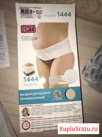 Бандаж дородовой Волгоград - изображение 1