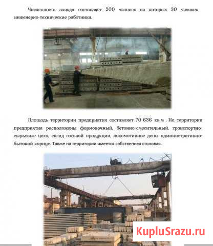 Производственное помещение, 7200 кв.м. Биробиджан - изображение 1