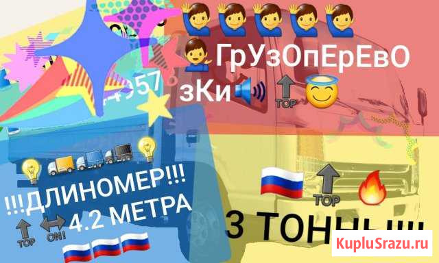 Гузоперевозки Нижнеудинск - изображение 1