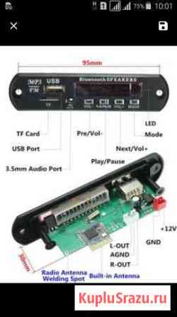Модуль MP-3 Нальчик