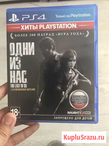 The lust of us Элиста - изображение 1