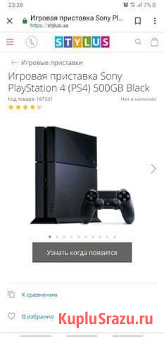 Sony PS4 Усинск - изображение 1