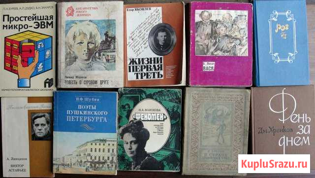 Книги разные Шлиссельбург - изображение 1