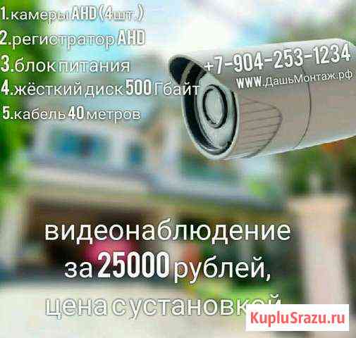 Видеонаблюдение Гусь-Хрустальный