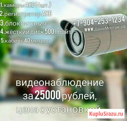 Видеонаблюдение Гусь-Хрустальный - изображение 1