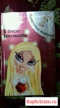 Книги Малоярославец