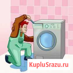 Ремонт стиральных машин, Холодильников Новокузнецк - изображение 1