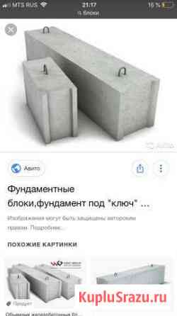 Блоки жби 6 по 1500 самовывоз в Шарье Шарья