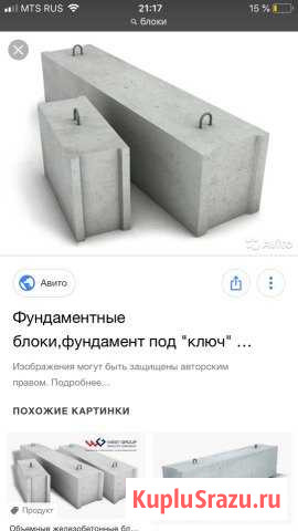 Блоки жби 6 по 1500 самовывоз в Шарье Шарья - изображение 1