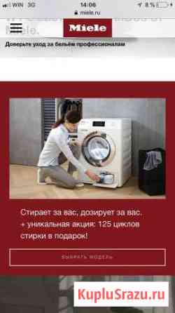 Miele w1 twindos стиральная машина Севастополь