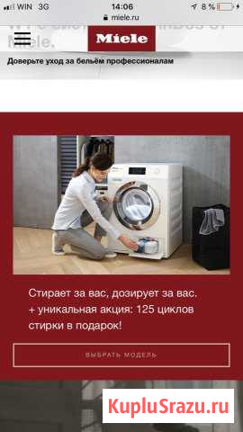 Miele w1 twindos стиральная машина Севастополь - изображение 1