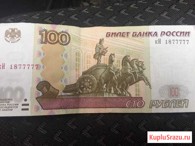 Купюры с красивыми номерами Липецк - изображение 1
