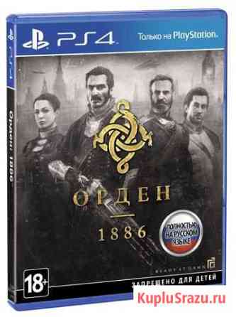 The Order 1886 - орден 1886 Томск