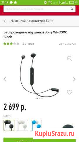 Беспроводные наушники Северодвинск - изображение 1
