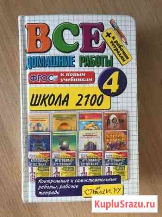 Учебник решебник Архангельск