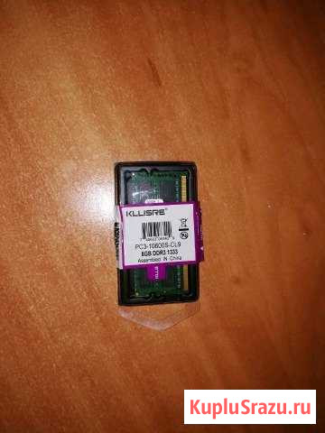 Оперативная память ddr3 sodimm 8gb Алексеевка - изображение 1