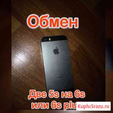 iPhone 5s Дербент