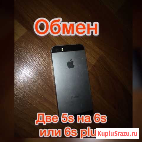 iPhone 5s Дербент - изображение 1