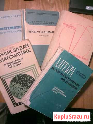 Математика Бердск - изображение 1
