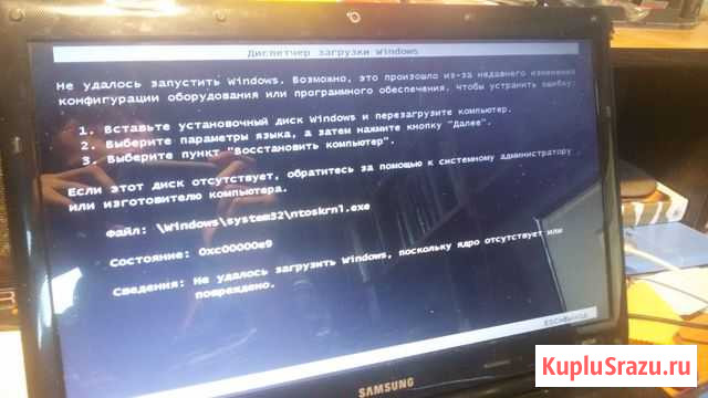 Настрою Windows. Отремонтирую компьютер, ноутбук Пермь - изображение 1