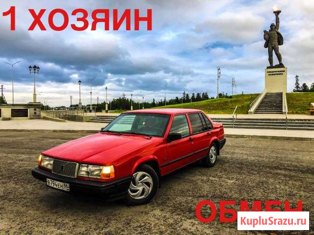 Volvo 940 2.3 МТ, 1992, седан Нижневартовск - изображение 1