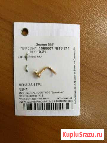 Пирсинг Новый Уренгой - изображение 1