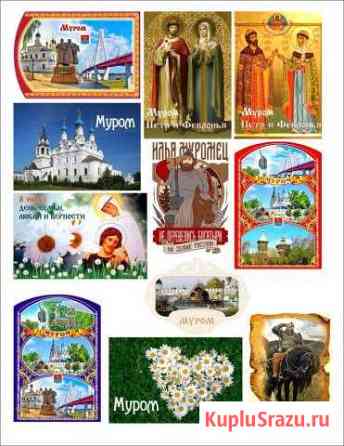 Продам мыло ручной работы с картинками Муром