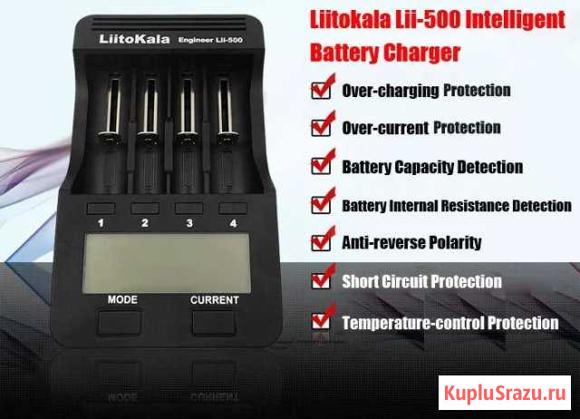 Зарядное устройство LiitoKala Lii-500 для 18650 Волгоград - изображение 1