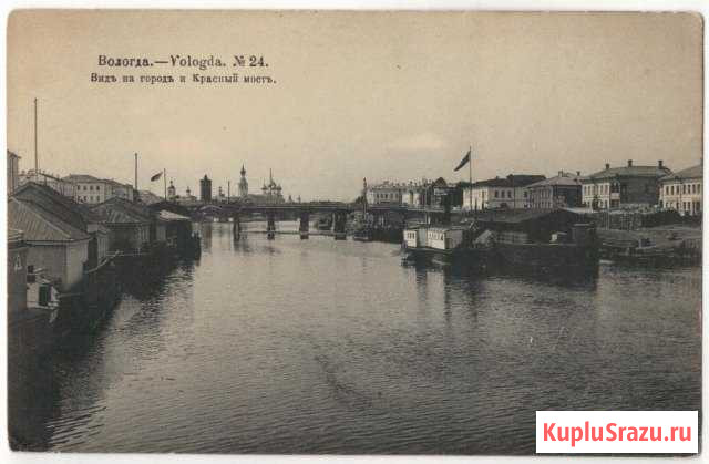 Вологда. Вид на город и Красный мост. №24 Череповец - изображение 1