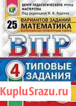 Впр пособие Череповец - изображение 1