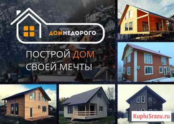 Строительство домов Череповец