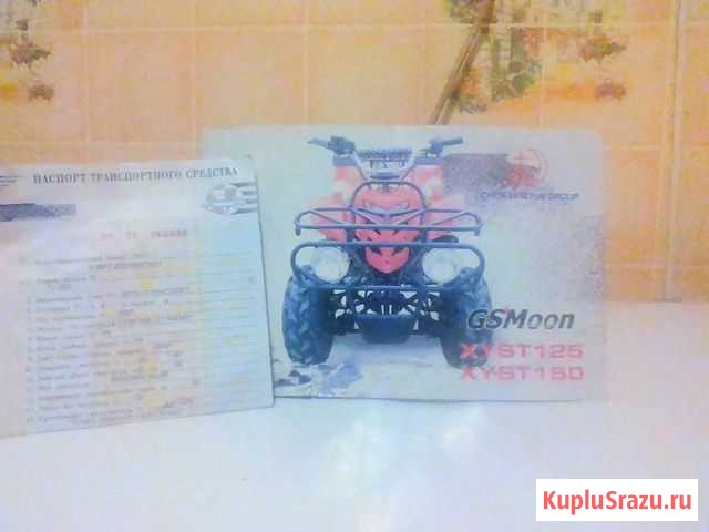 Продам квадроцикл gs moon 125cc Калининград - изображение 1