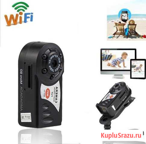 Минивидео Камера WI-FI Петропавловск-Камчатский - изображение 1