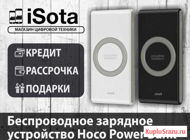 Беспроводное зарядное устройство Hoco Power Bank Хабаровск - изображение 1