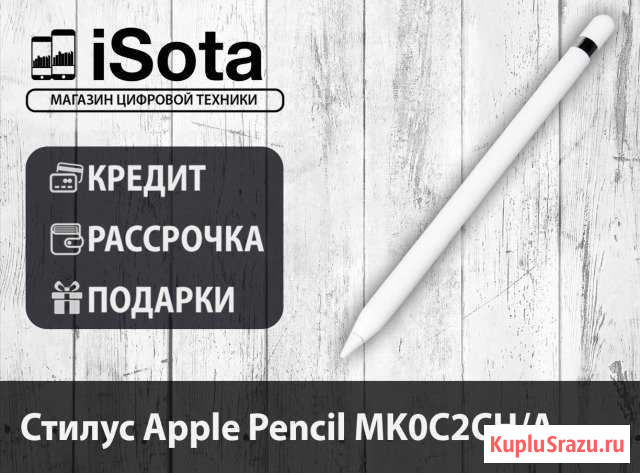 Стилус Apple Pencil 2 Хабаровск - изображение 1