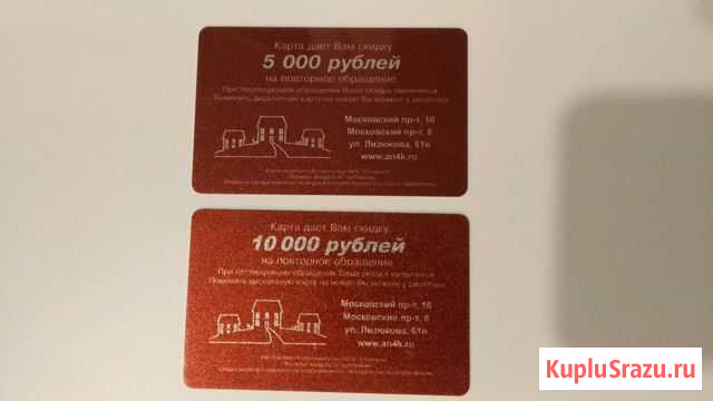 Скидка агенства недвижимости 4 комнаты Воронеж - изображение 1