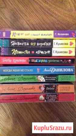 Книги. Детективы. Пакетом. 29 книг Россошь