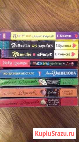 Книги. Детективы. Пакетом. 29 книг Россошь - изображение 1