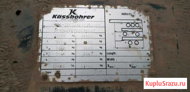 Полуприцеп металловоз Тейково - изображение 1