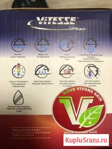 Утюг Vitesse Курск - изображение 1