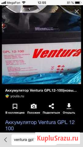 Аккумулятор батарея Ventura 12-100 Усмань - изображение 1