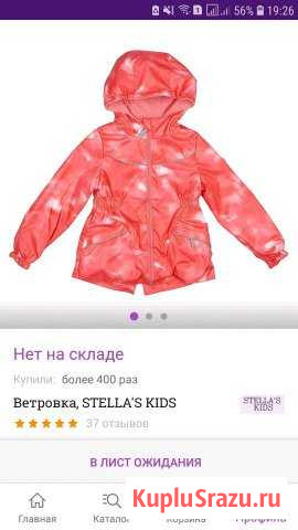 Ветровка Волжск - изображение 1