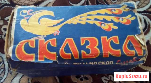 Фильмоскоп Сказка Сердобск - изображение 1