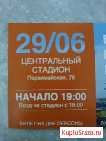 Билеты на Билана и Караулову Сыктывкар - изображение 1