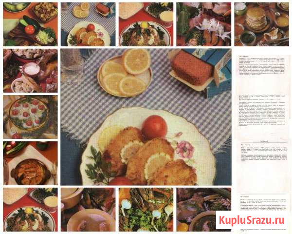 Открытки блюда национальной кухни СССР Сыктывкар - изображение 1