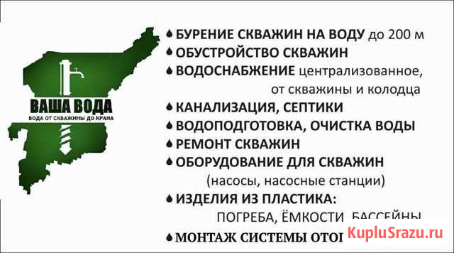 Чистка питьевого колодца, ремонт колодца Сыктывкар - изображение 1