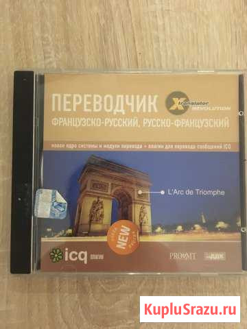 Переводчик французско-русский Самара - изображение 1