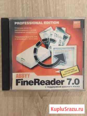 Диск с программой FineReader 7.0 Самара