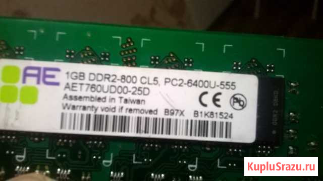 Ddr 2 Балаково - изображение 1